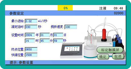 參數(shù)設(shè)定